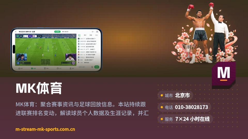 遇见MK体育